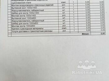 Монтаж системы вентиляции