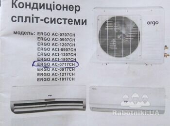 Ремонт и установка кондиционеров