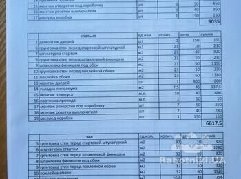 Косметический ремонт