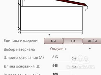 Запропонуйте рішення з легкої односхилим даху