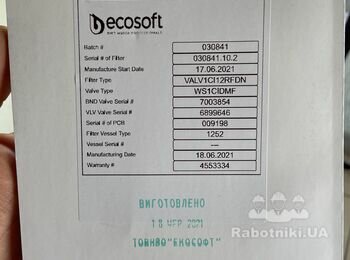 Монтаж водоочисної системи