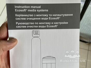 Монтаж водоочисної системи