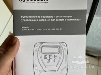 Монтаж Водоочистительной системы