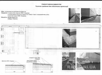 Необходимо осуществить кап ремонт отмостки.