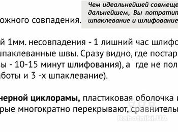 Изготовление циклорамы для фотостудии