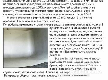 Изготовление циклорамы для фотостудии