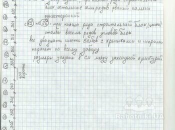 Забор из блоков
