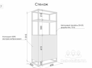 Зібрати і встановити меблі