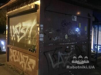 Потрібна професійна мийка і видалення графіті, фарби з МАФу
