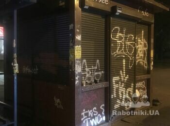 Требуется профессиональная мойка и удаление граффити, краски с мафа