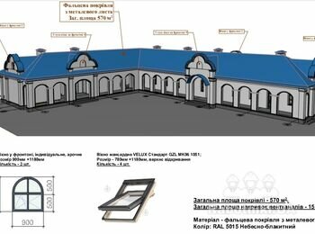 Влаштування Фальцевої покрівлі з металевого листа