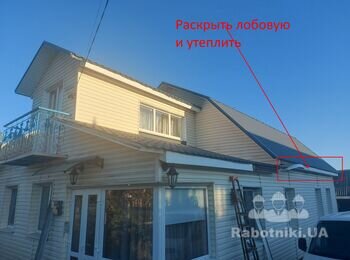 Утеплення даху 25 м. кв. + утеплення за лобовою дошкою житлового приватного