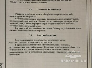 Нужен подрядчик на строительство частного дома