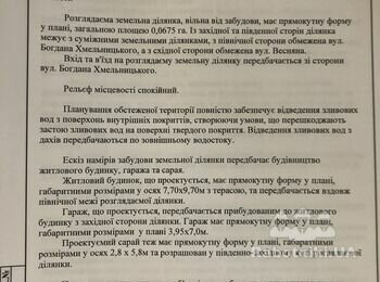 Нужен подрядчик на строительство частного дома