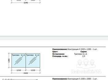Установка стеклянных перил и душевых перегородок или работа под ключ