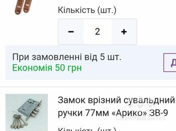 Установка 2х замков в металлические двери кладовой