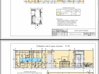 Электромонтажники - квартира 43м2