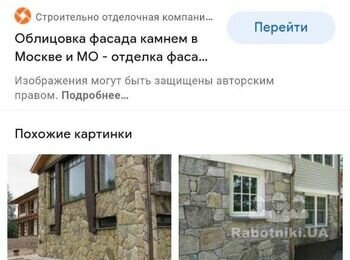 Облицовка камнем