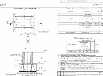 Монолитные работы(800м3), установка колонн балок