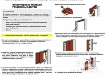 Монтаж пластикових дверей типу" Двері-гармошка " / без демонтажу
