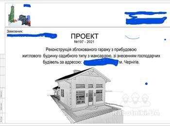 Строительство частного дома в г. Чернигов