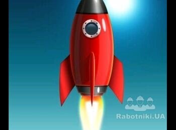 Потрібно Зварити Ракету .