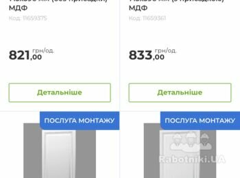 Проектировка пенала для кухни Леруа Мерлен