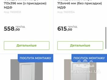 Проектировка пенала для кухни Леруа Мерлен