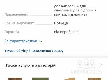 Установка пластикового плінтусу
