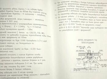 Стрічковий фундамент