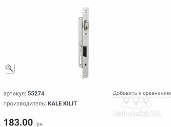 Установка замка в металлопластиковую дверь.