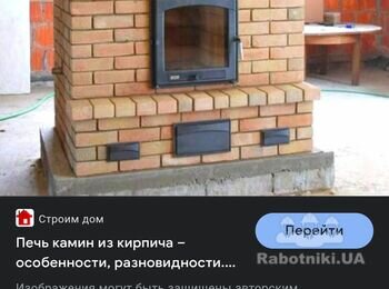 Построить камин грубую