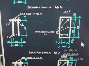Бетонувальні роботи з/б конструкцій