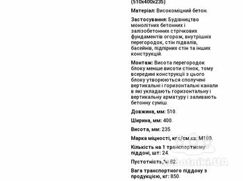 Перевезти блоки
