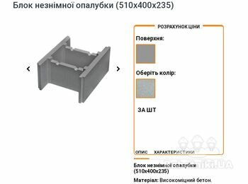 Перевезти блоки