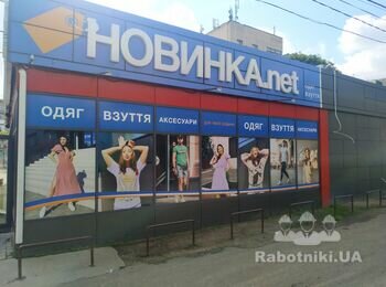 Вивіска в магазин Водафон Кропивницький