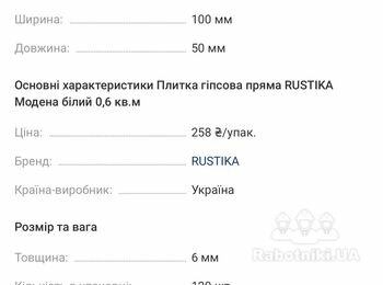 Укладка декоративной гипсовой плитки