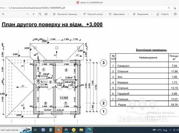Сходи у новий будинок