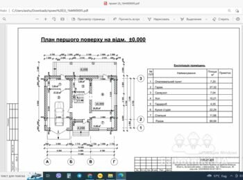 Сходи у новий будинок