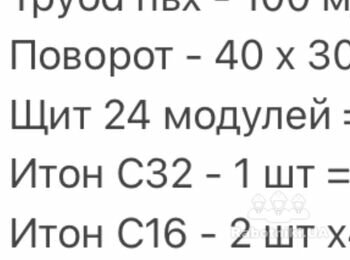 Електрообладнання підключення котельні