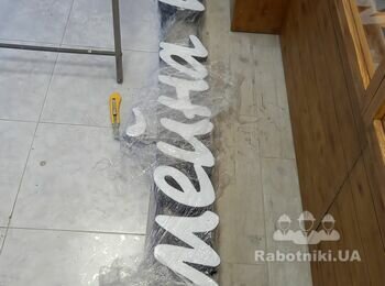 Потрібно монтаж реклами
