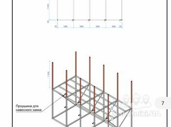Изготовить стеллажи