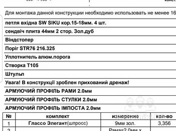 М. Арсенальна . Монтаж двох металопластикових дверей в тамбурі