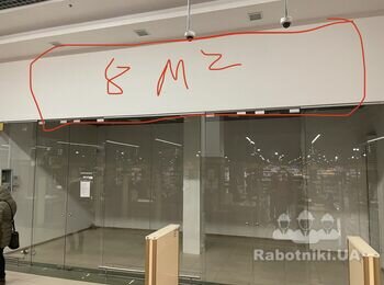 Положить плитку