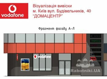 Вывеска в магазин Водафон Киев + легализация