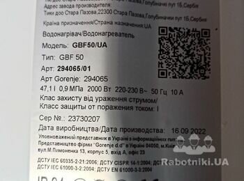 Установка бойлера