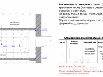 Отделка бетонных ступеней деревом (18 ступеней) + поручень