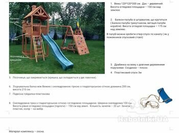 Сделать чертеж детской площадки