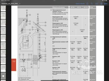 Переробити димохід газового конденсаційного котла