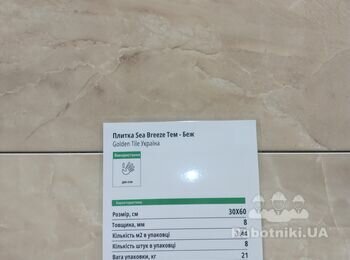 Экран под ванну из плитки